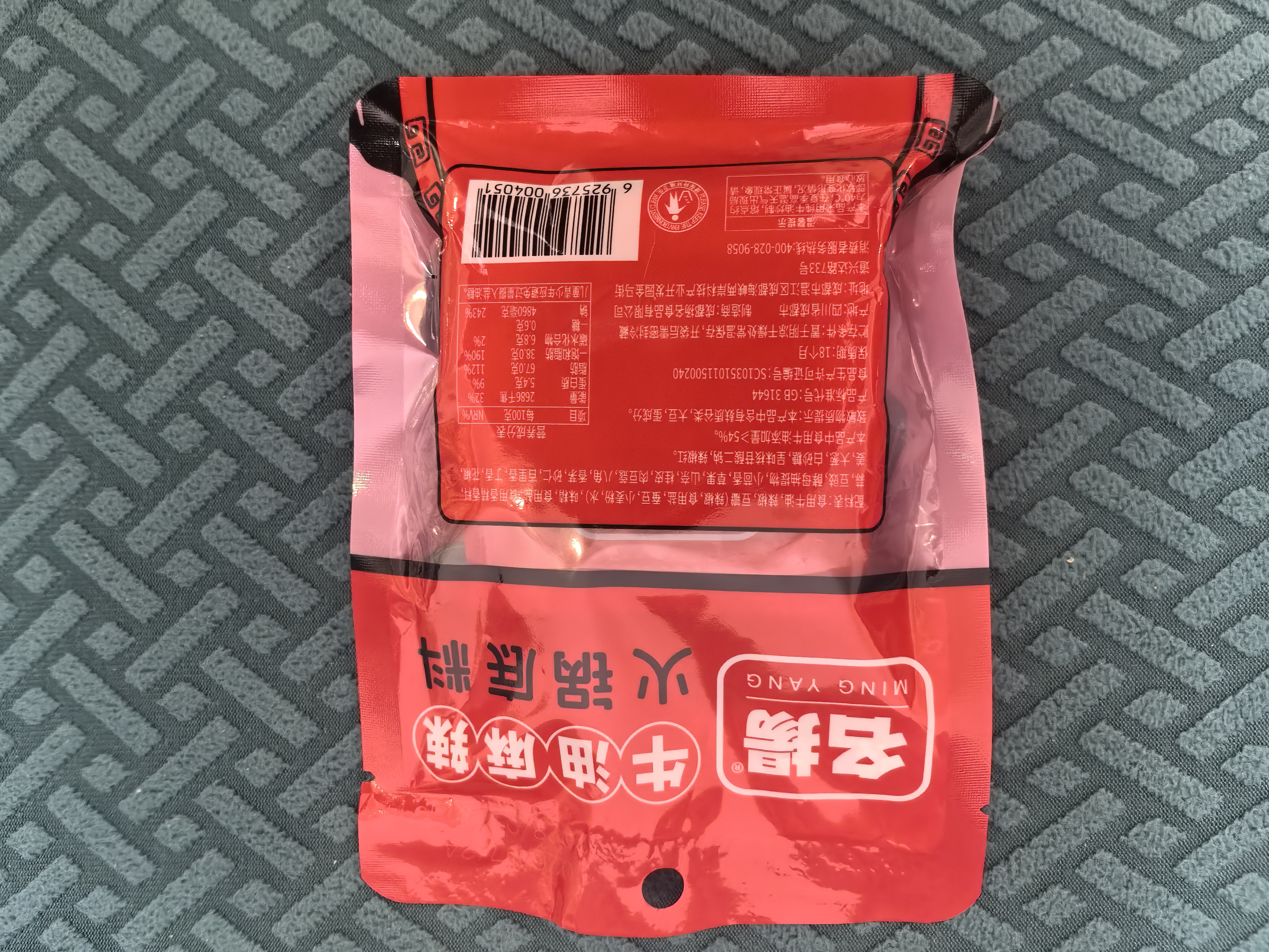 名揚名扬火锅底料牛油麻辣50g*12袋 小块装家用麻辣烫小龙虾方便菜 实拍图