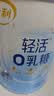 伊利轻活0乳糖全脂奶粉 营养品礼盒送礼 成人奶粉乳糖不耐推荐 750g*2 实拍图