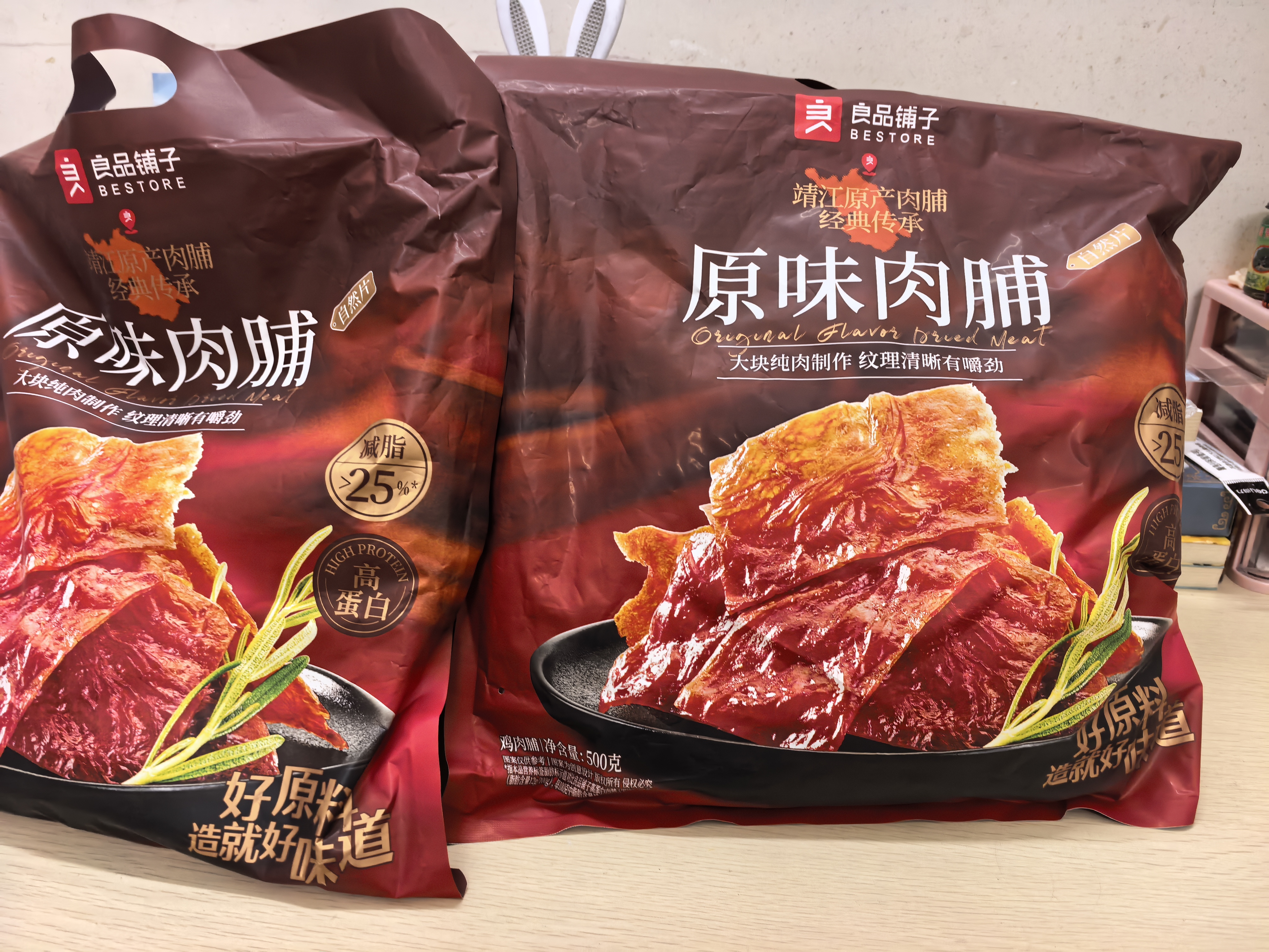 良品铺子原味肉脯500g 自营靖江风味高蛋白鸡肉干肉脯独立小包装 休闲零食 实拍图