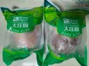 大庄园精选 内蒙原切羔羊后腿肉净重2斤 烧烤食材【欧盟认证】 实拍图