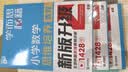 学而思秘籍 小学数学思维培养教程+练习1级 升级版 20年教研精华沉淀 1-6年级共1428个独家精讲视频 计算图形行程应用组合解题思路巧引导 举一反三奥数思维训练 实拍图
