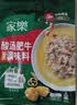 家乐一步成菜系列 酸汤肥牛调味料95g 家用金酸汤酱酸辣开胃酸菜鱼 实拍图