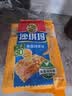 徐福记减糖30%沙琪玛香酥鸡蛋味526g/袋约16枚 休闲零食早餐 办公室健康 实拍图