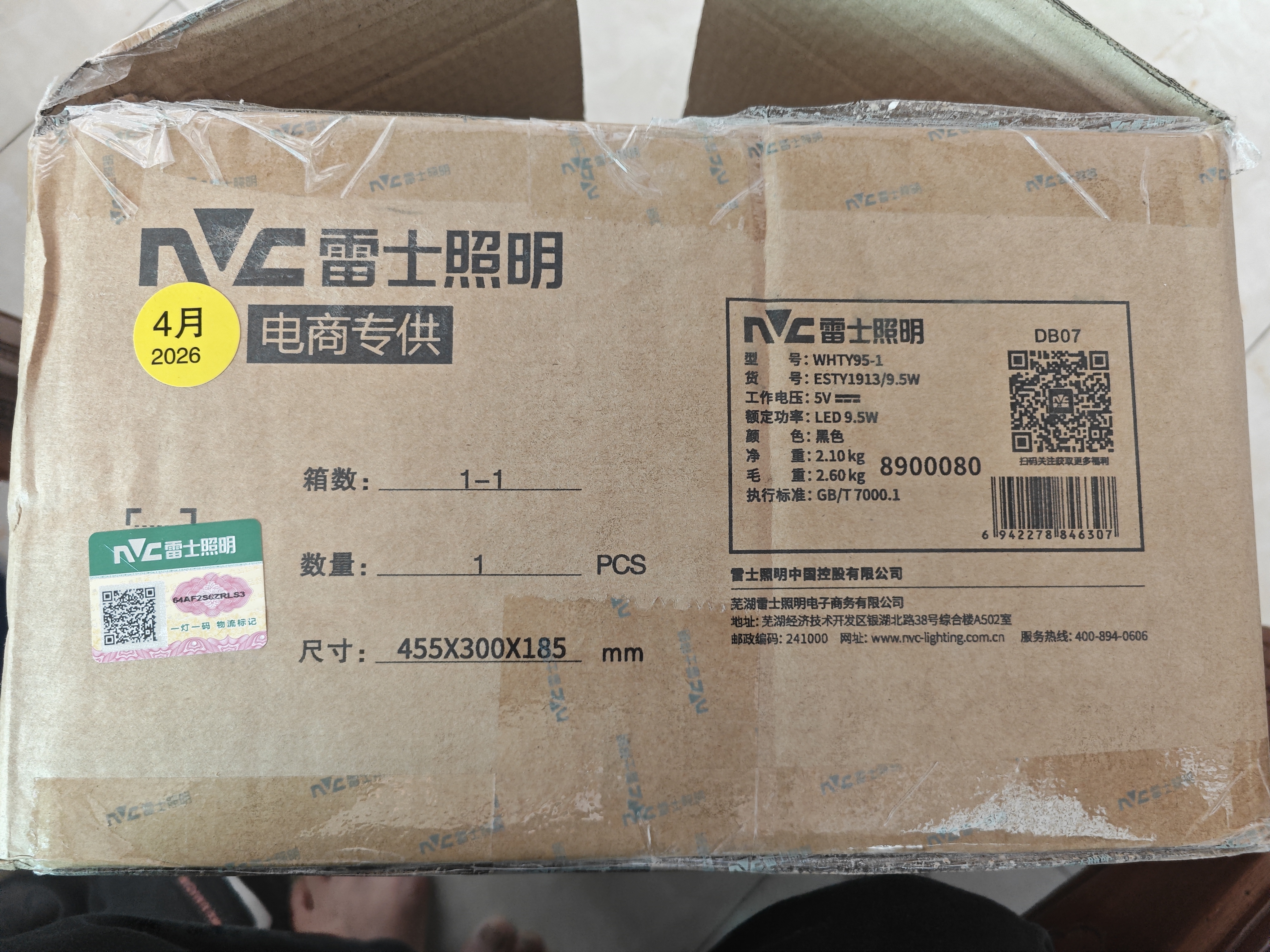 雷士（NVC）太阳能户外照明灯庭院灯室外灯投光灯光控+遥控1050lm+照约55㎡ 实拍图