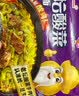 统一藤娇  藤椒牛肉面 袋装 100g*5袋 五连包 方便面速食面泡面  实拍图