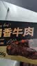 三只松鼠蜀香牛肉麻辣味400g零食夜宵牛肉干肉脯国庆团购送礼保真牛肉干 实拍图