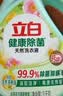 立白健康除菌天然洗衣液6斤手洗机洗15分钟快洗留香除螨抑菌祛味去渍 实拍图