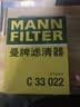 曼牌滤清器（MANNFILTER）空气滤清器空气滤芯C33022别克GL6英朗阅朗雪佛兰科鲁泽沃兰多1.3 实拍图
