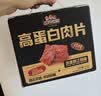 三只松鼠高蛋白肉脯500g量贩箱装靖江风味鸡肉猪肉干休闲零食中秋团购送礼 实拍图