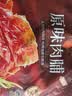良品铺子原味肉脯500g 自营靖江风味高蛋白鸡肉干肉脯独立小包装 休闲零食 实拍图
