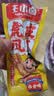 王小卤虎皮凤爪卤鸡爪卤味休闲零食鸡肉开袋即食卤香味210g解馋零食 实拍图