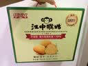 江中猴姑香葱苏打养胃猴头菇咸味碱性饼干孕妇办公室零食国庆礼盒960g 实拍图