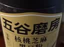 五谷磨房黑芝麻糊五黑粉无糖核桃芝麻黑豆粉代餐粉600g 实拍图