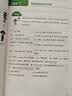 小学英语语法分级精练 3年级 帮助学生练透小学语法 Step into grammar 开学季 实拍图