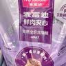 麦富迪猫粮 barf霸弗天然猫粮冻干生骨肉高蛋白成猫粮养胃增肌混合9kg 实拍图