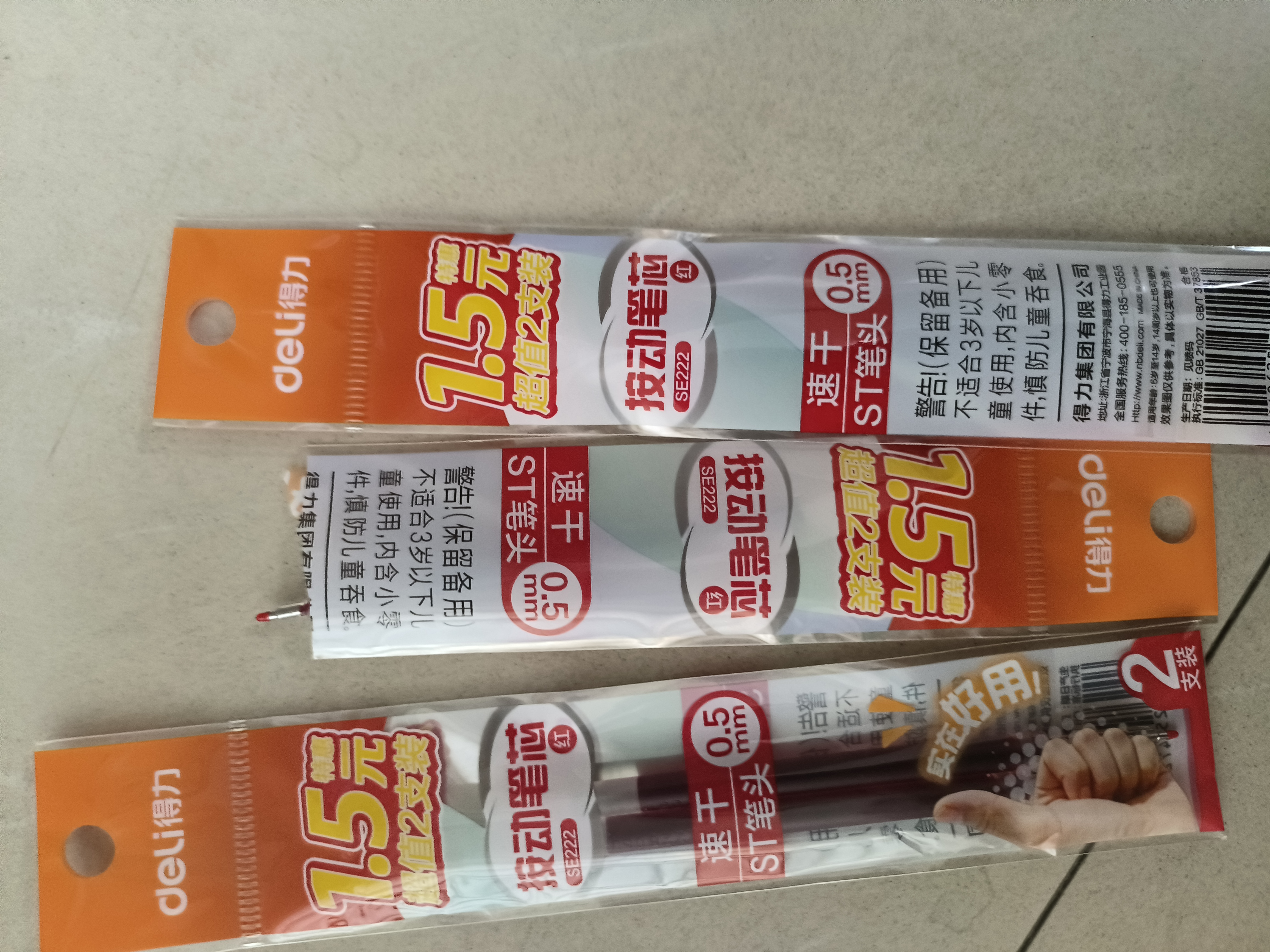得力（deli）开学必备红笔芯用品速干按动替芯0.5中性笔笔芯水笔芯SE222 红色/2支/0.5mm高考考试 实拍图