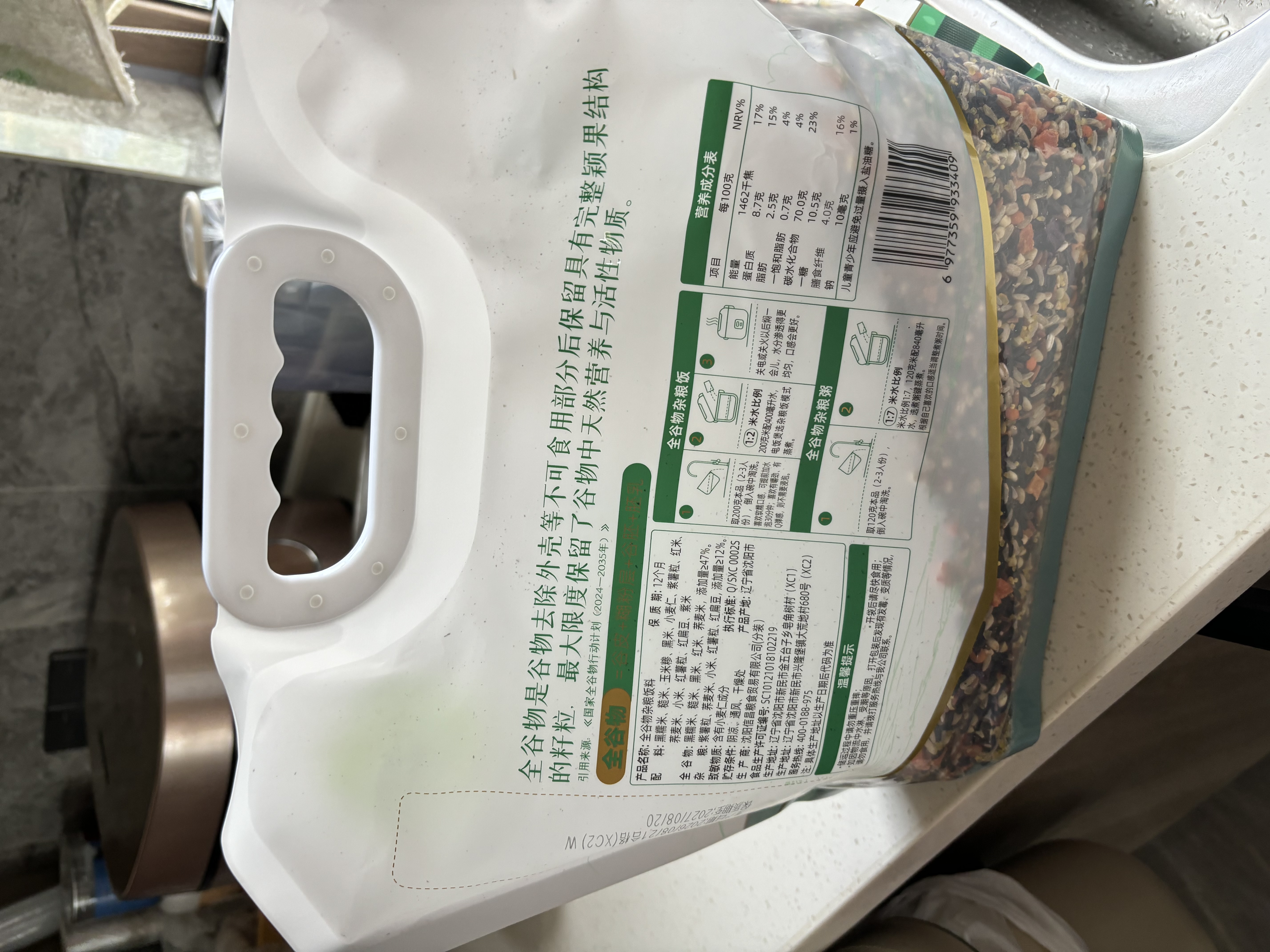 十月稻田 低脂肪全谷物杂粮饭2.5kg 糙米 小米 玉米碴 红薯紫薯 杂粮粥料 实拍图