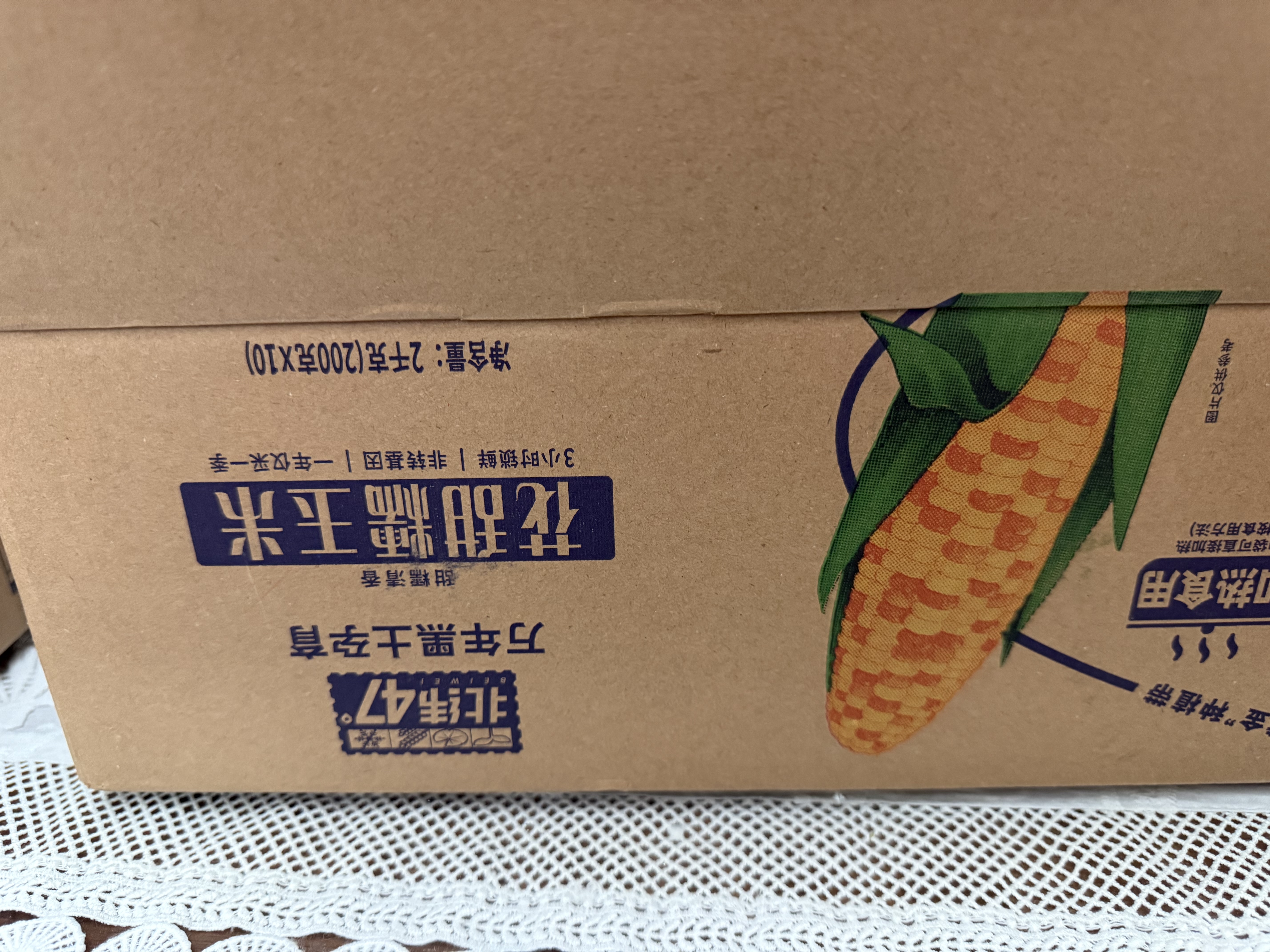 北纬47度花甜糯玉米4斤(200g*10根)东北甜黏鲜玉米棒真空包装 苞米低脂 实拍图