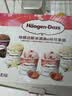 哈根达斯（Haagen-Dazs）6杯组合装 经典巧克力/香草/草莓100ml*6冰淇淋礼盒 量贩装 实拍图