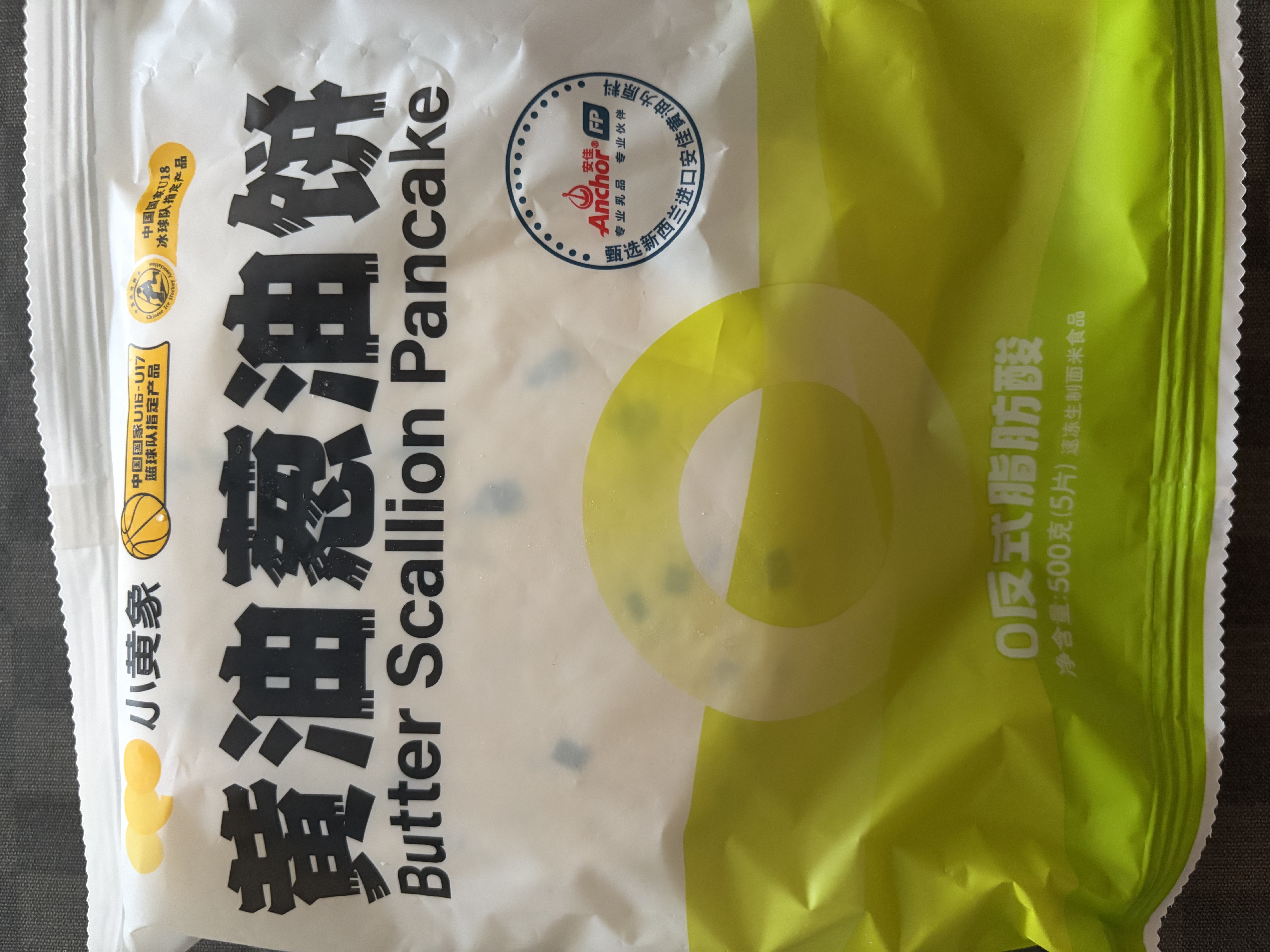 小黄象原制奶酪饼100g*5包芝士饼早餐下午茶面点爆浆拉丝夜宵中秋送礼 实拍图