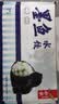 船歌鱼水饺墨鱼水饺460g/袋24只面点生鲜饺子夜宵儿童早餐速冻中秋礼盒 实拍图
