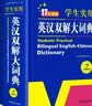 英汉双解大词典 多功能英语字典词典词汇短语语法工具书小学初中高中学生实用牛津词典高考大学四六级 开学季 实拍图