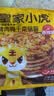 皇家小虎梅干菜猪肉锅盔20片1.8kg(原味+香辣味) 早餐半成品煎饼 源头直发 实拍图
