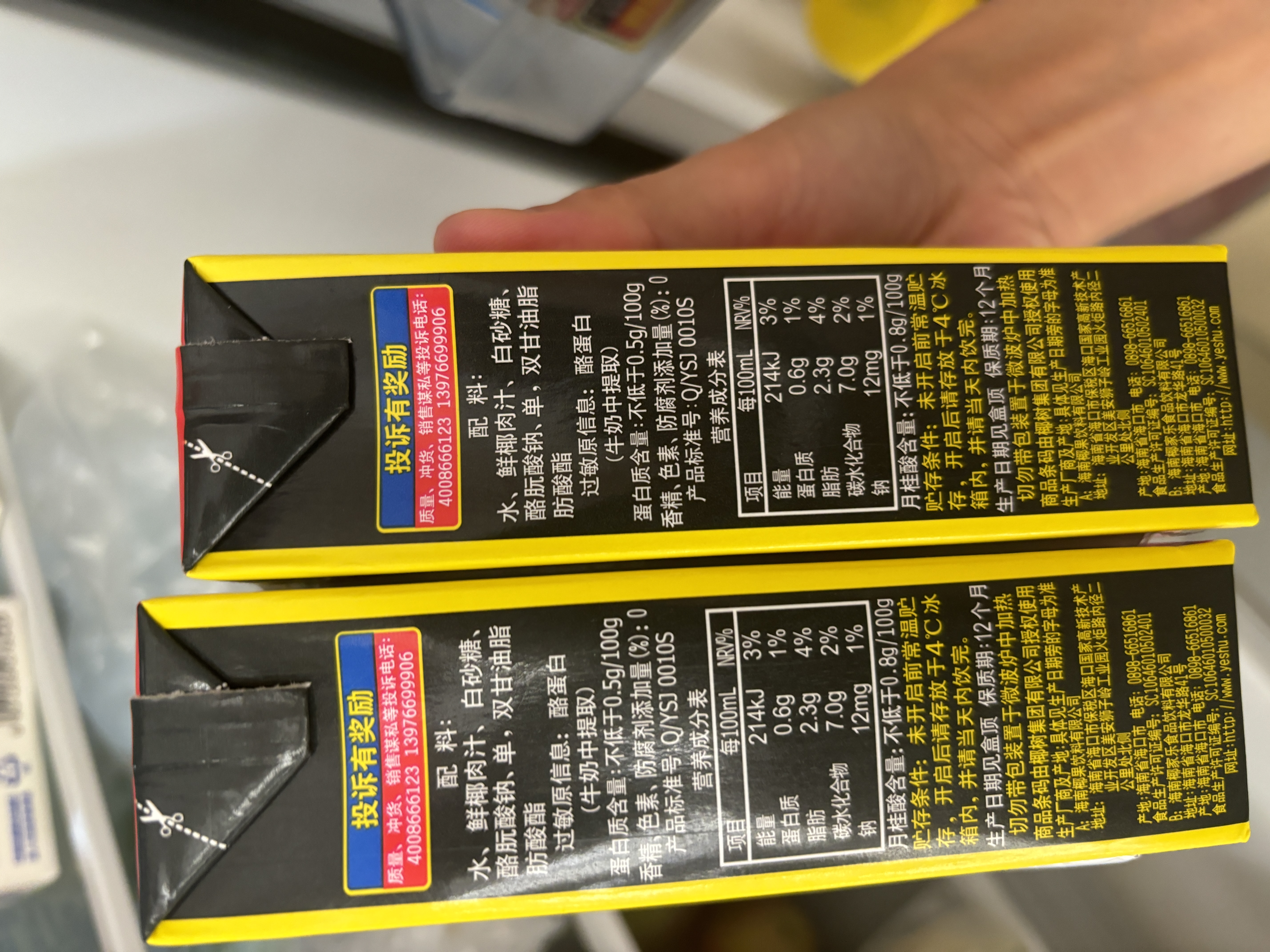 椰树牌椰汁 245ml*6盒 植物蛋白饮料 正宗海南特产 中秋送礼 实拍图