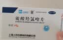 [纷乐] 硫酸羟氯喹片0.1g*14片/盒 实拍图