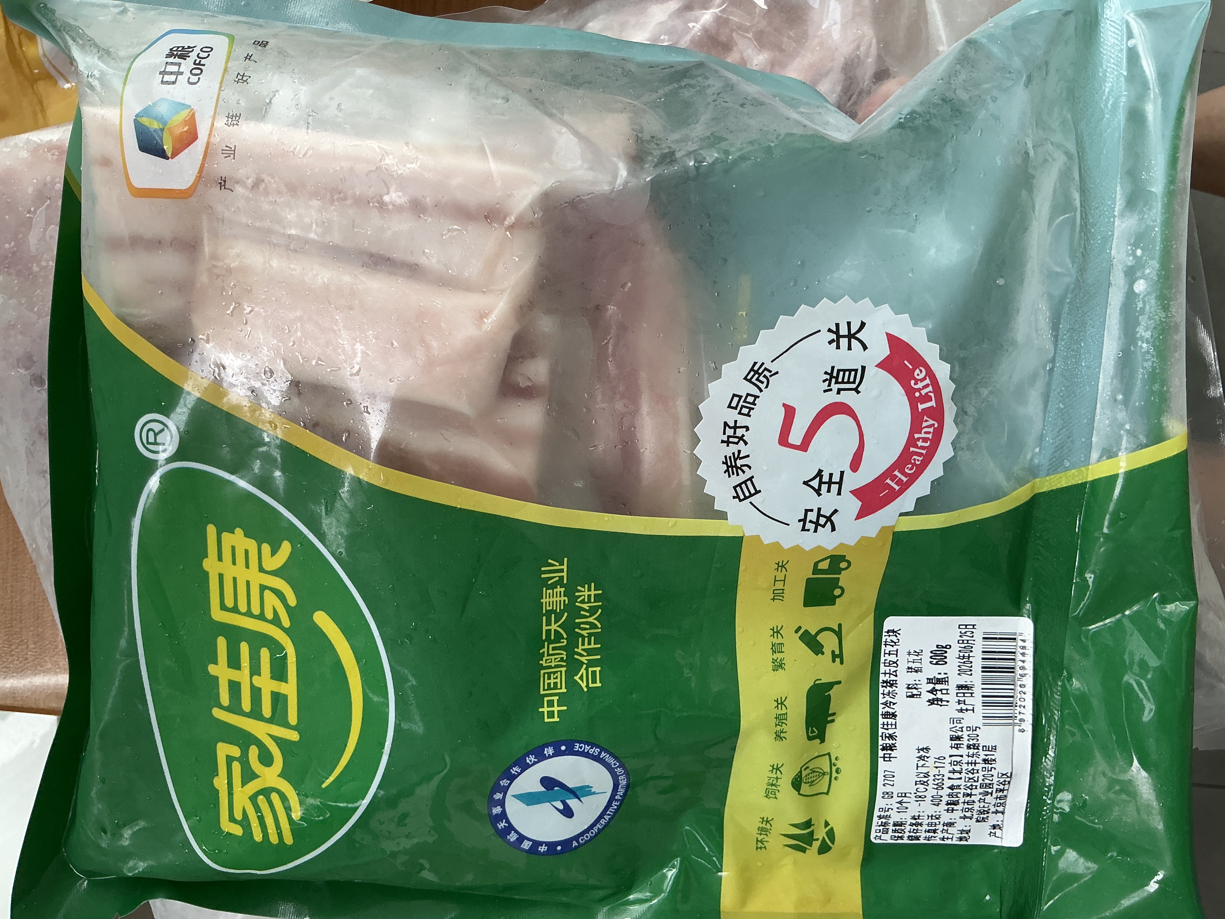 家佳康去皮五花肉块1.2斤 鲜肉急冻五花肉条打膘烤肉 中粮出品猪肉 实拍图
