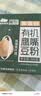 西域美农新疆有机鹰嘴豆粉300g/盒 慢升糖高纤维代餐无蔗糖富硒杂粮豆浆粉 实拍图