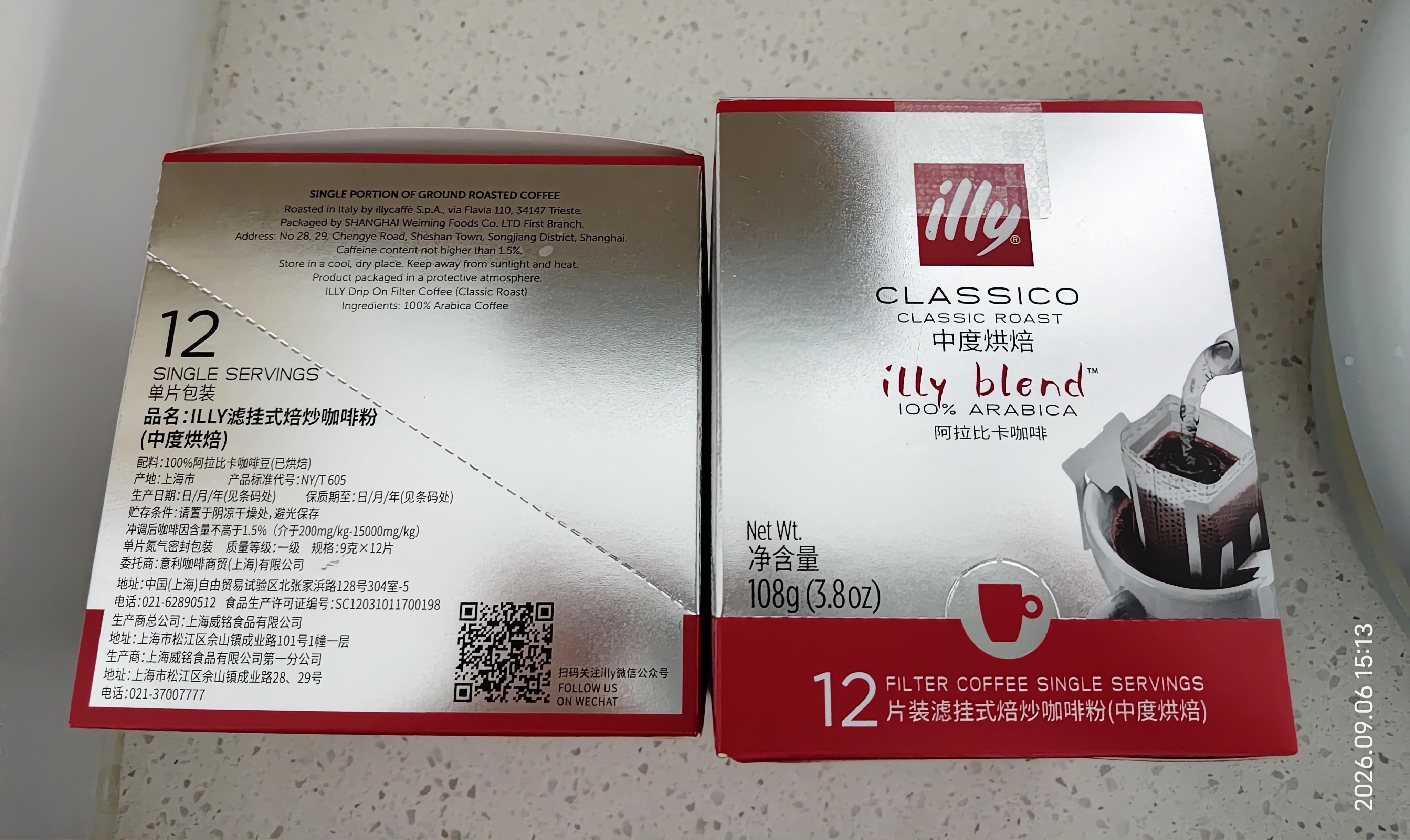 ILLY中秋意利（illy）挂耳咖啡（中烘）滤挂式焙炒咖啡粉108g/12片 实拍图