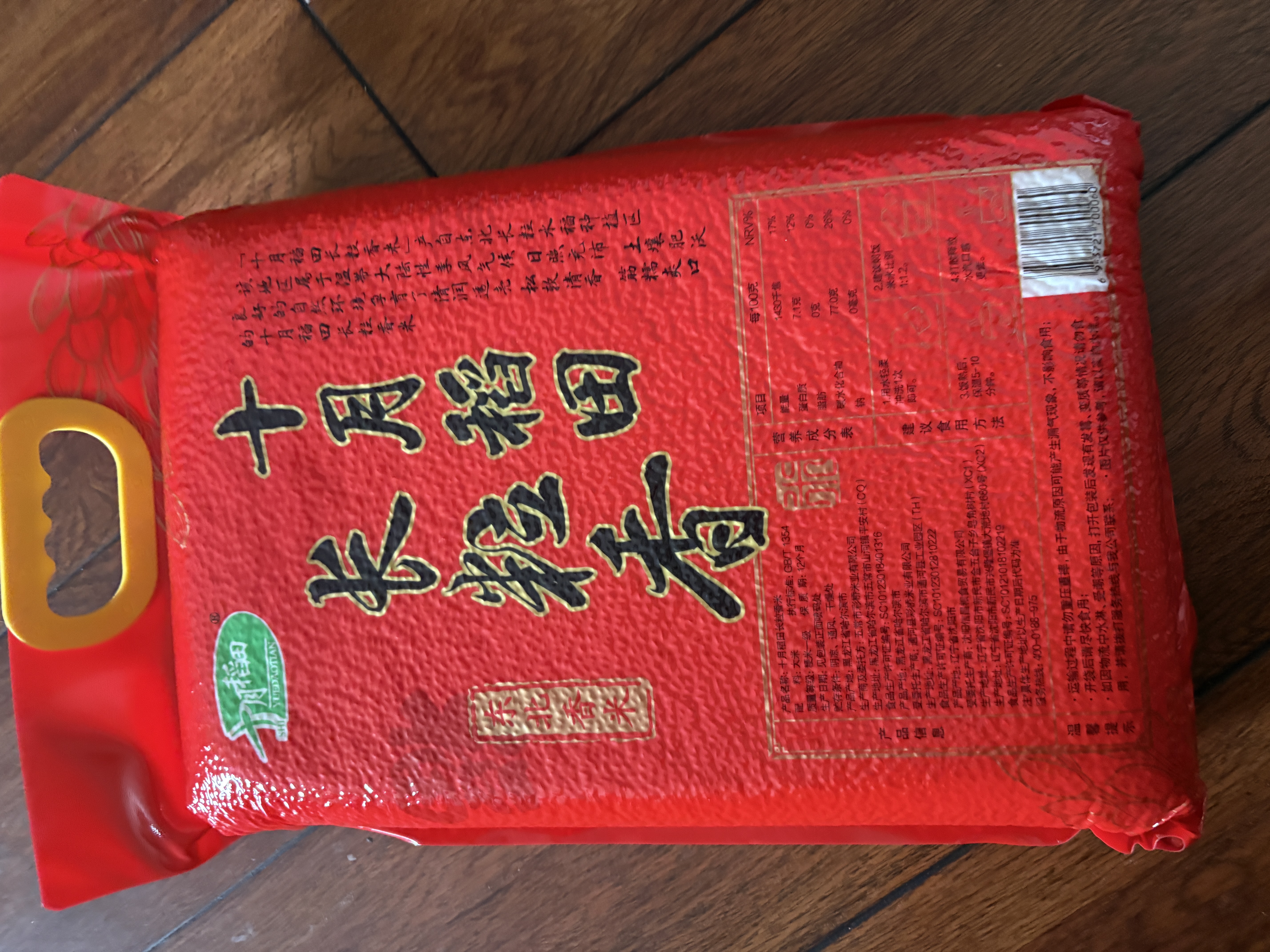 十月稻田 长粒香大米 10斤（东北大米 香米 5kg/公斤） 实拍图