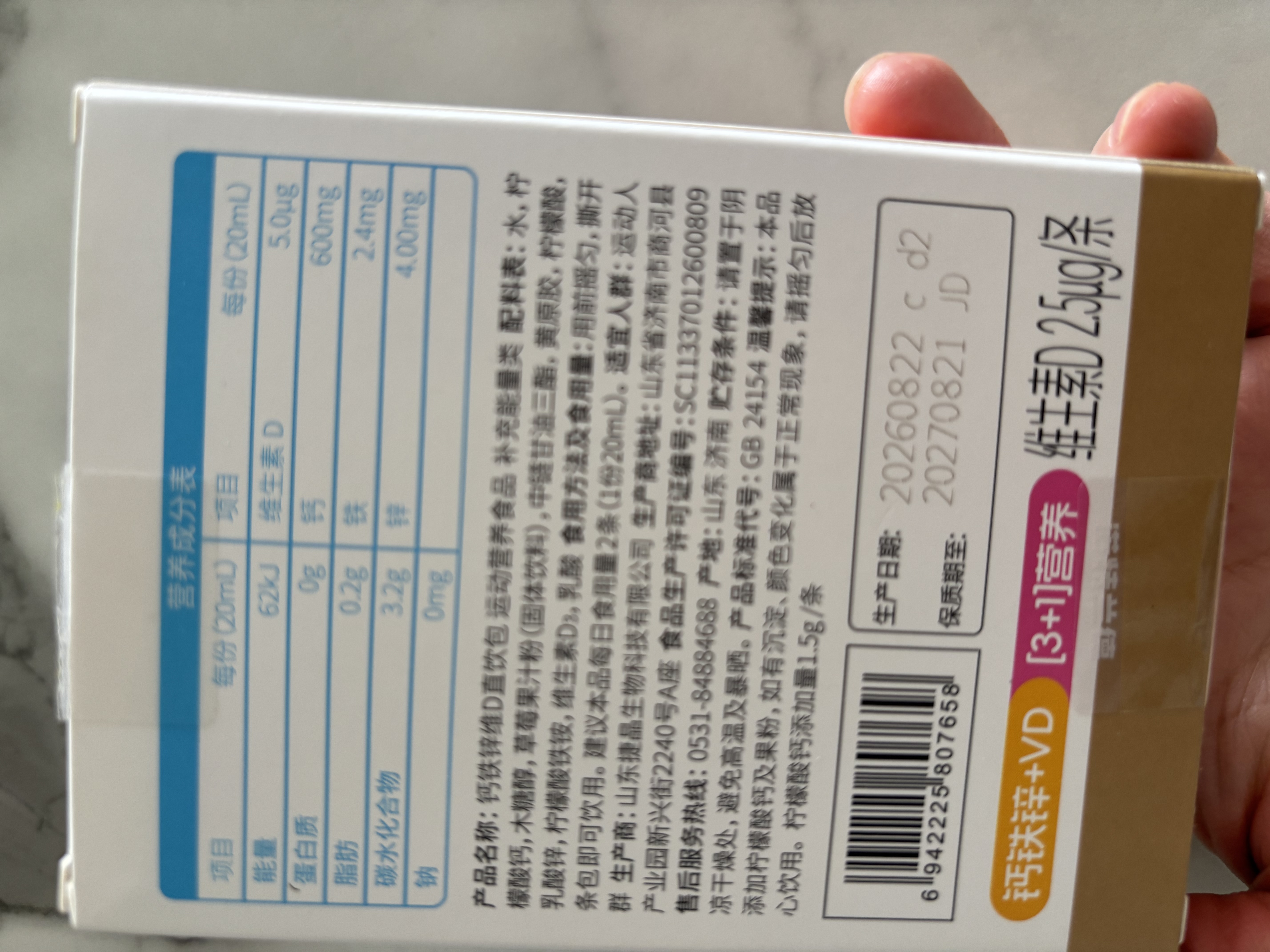 诺特兰德钙铁锌直饮包口服液体钙有机钙柠檬酸钙官方旗舰店正品保证 5条*1盒 【草莓味】 实拍图