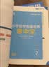 学而思秘籍小学数学思维培养教程+练习9级升级版20年教研精华沉淀1-6年级共1428个独家精讲视频计算图形行程应用组合解题思路巧引导举一反三奥数思维训练暑假数学思维训练视频讲解 开学季 实拍图