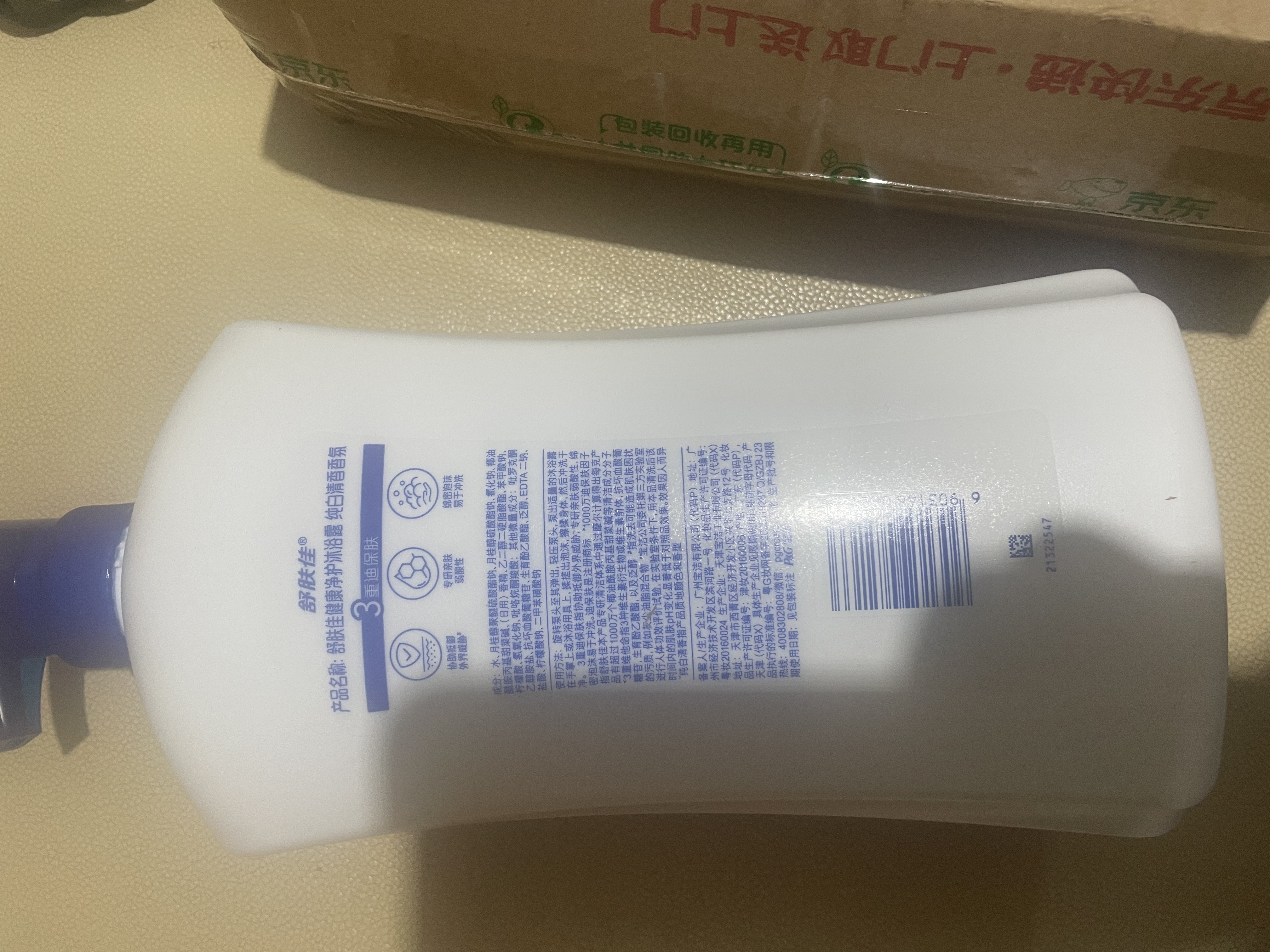 舒肤佳健康净护沐浴露纯白清香1kg  长效保护 洗澡沐浴乳液【京东金榜】 实拍图