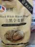 新良黑全麦粉2斤装 黑小麦全麦面粉  含麦麸粗粮杂粮面粉 烘焙原料 实拍图