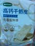 西域美农牧民干奶皮子90g 内蒙特产干奶酪纯牛奶手工奶皮零食小吃酸奶搭档 实拍图