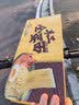 鸿运到家手工全蛋竹升面2000g独立包装云吞面龙须挂面鸡蛋面早餐必备 晒单实拍图