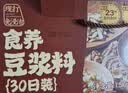 燕之坊食养豆浆料30日1.5kg中秋节日礼盒 豆浆料包五谷杂粮破壁机食材 实拍图