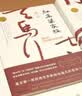 莫言长篇小说集（精选套装全10册）随书附赠莫言书法帆布袋和书签 实拍图