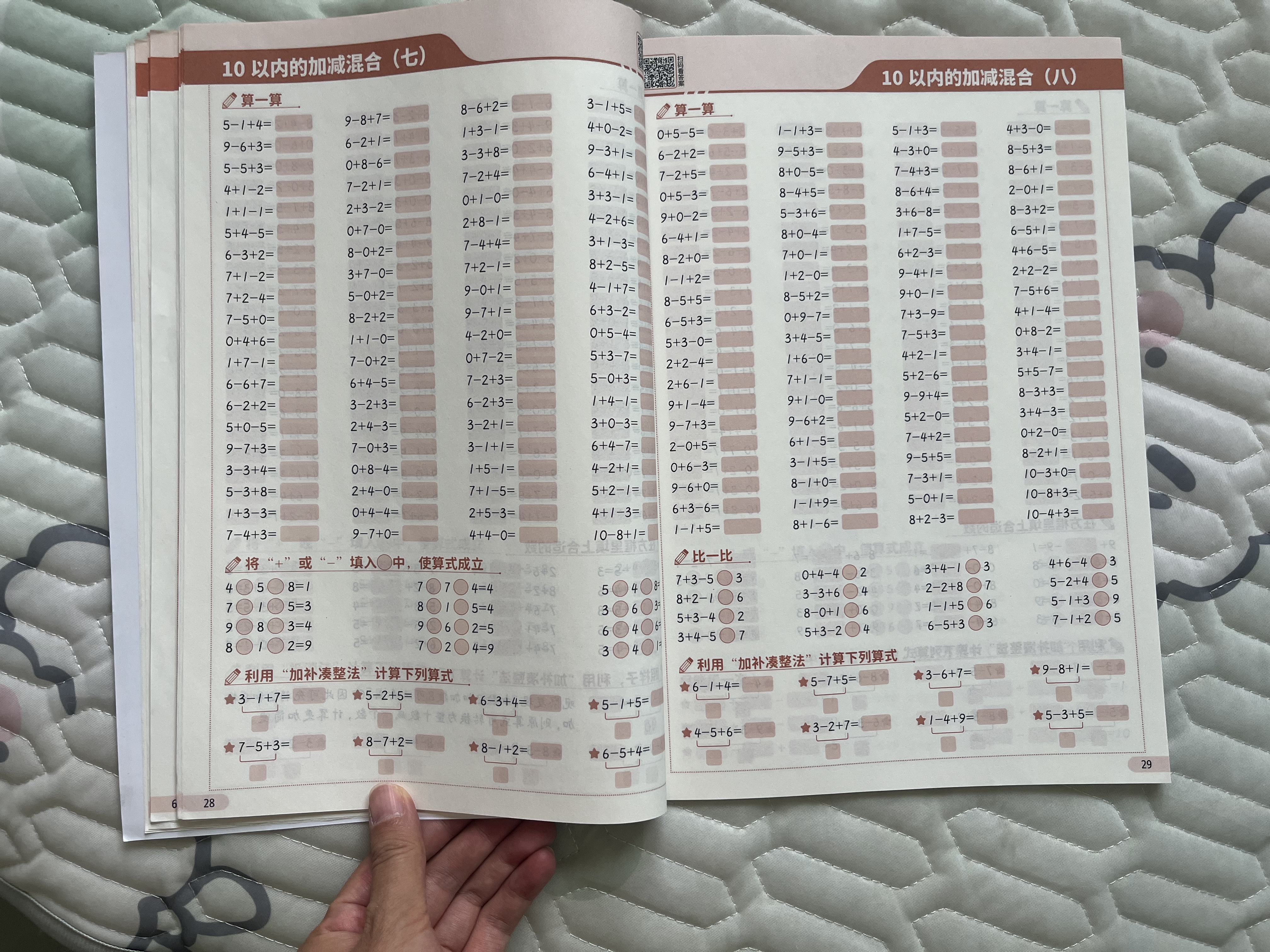 2026斗半匠一年级上册口算10000道计算题应用题强化训练小学数学一年级口算题卡天天练数学思维训练【3册】 开学季 实拍图