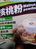 金日禾野核桃粉680g 代糖即食冲饮谷物代餐粉营养早餐独立包装 实拍图