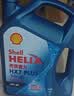 壳牌（Shell）三代蓝壳HX7 PLUS全合成机油5w-40(5w40)SP级 4L汽车保养京东自营 实拍图