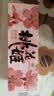 东阿阿胶桃花姬阿胶糕285g礼袋款即食阿胶糕 中秋礼品 送长辈礼物 营养品 实拍图