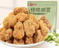 良品铺子怪味胡豆120g 干果怀旧零食 休闲小吃 麻辣蚕豆 实拍图