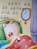 阳光宝贝 宝宝好习惯（套装6册）睡前故事绘本儿童读物幼儿早教启蒙阅读书籍图书扫码有声伴读 早教发声书 点读书 实拍图