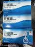 易下开塞露（含甘油）20ml*20支/盒*3盒 治疗便秘成人孕妇儿童老人便秘药润肠通便 用于便秘 实拍图