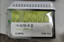 网易严选冰箱除味盒除味剂除臭剂活性炭 防串味冰箱食物抑菌保鲜 单盒装 实拍图