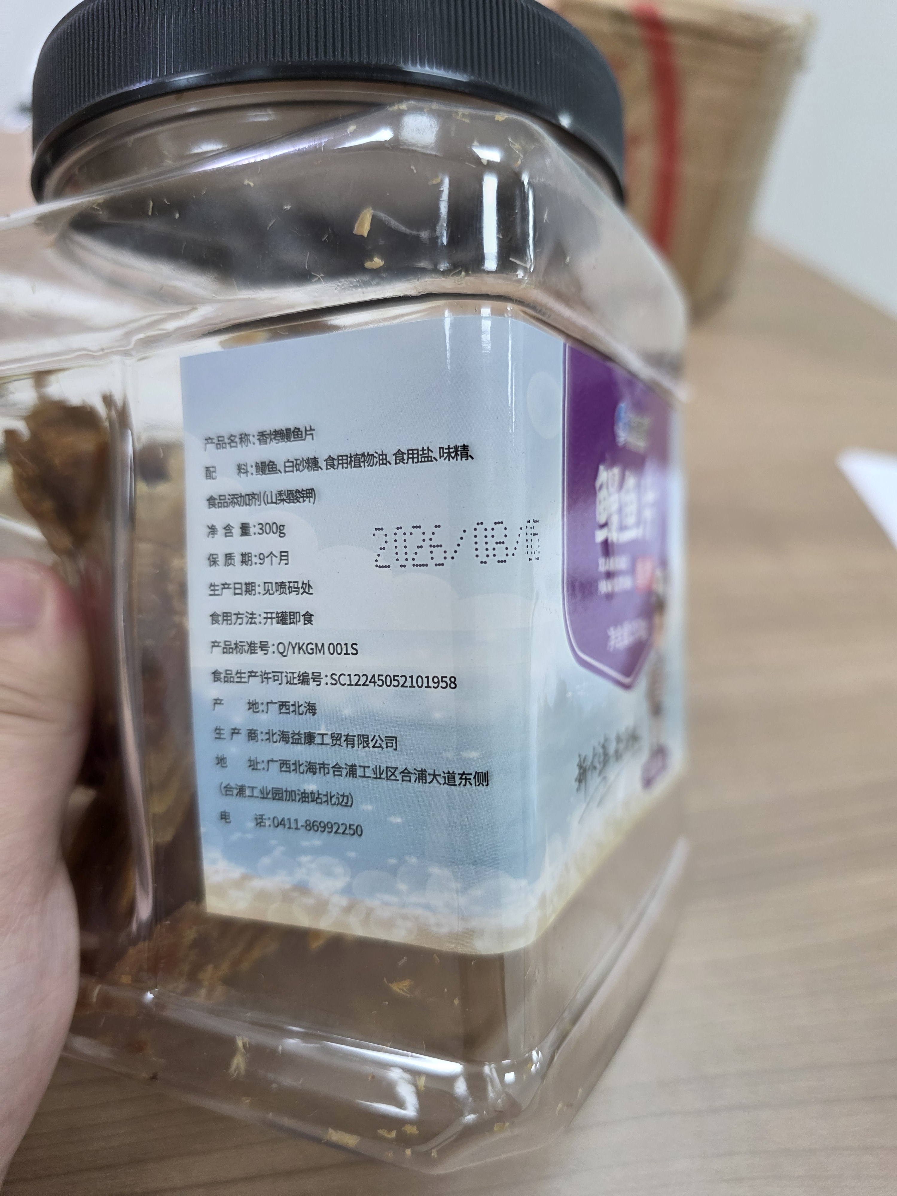 旅大壹味香烤鳗鱼片罐装300g即食鱼干高蛋白孕妇零食下酒菜海鲜熟食 实拍图
